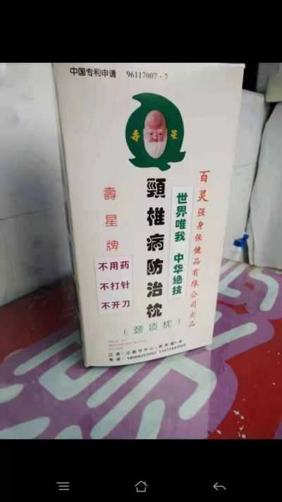 大国医者 国医名师 中国医学发明家 周林生