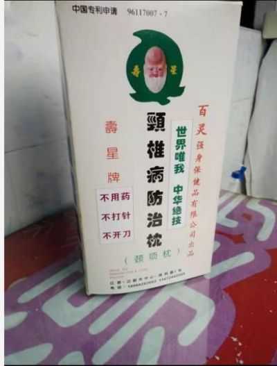 大国医者 国医名师 中国医学发明家 周林生