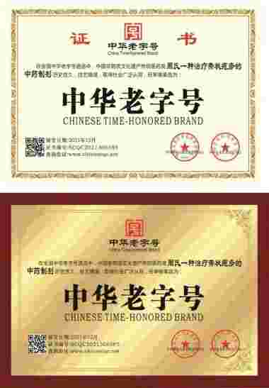 一种治疗带状疱疹的中药制剂及其制备方法——周桂兰