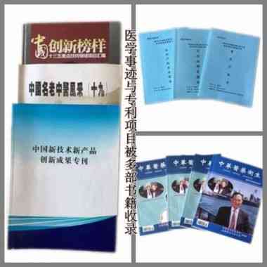 一种治疗带状疱疹的中药制剂及其制备方法——周桂兰