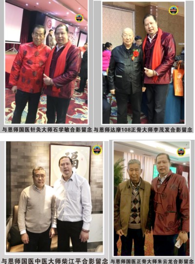 两会重点推荐 著名中医正骨专家、周氏强健正骨手法传承人---周永强