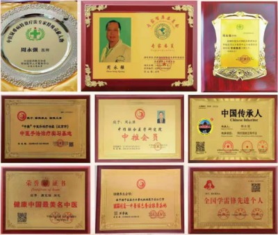 两会重点推荐 著名中医正骨专家、周氏强健正骨手法传承人---周永强