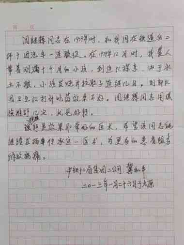 著名瑶医银疗推拿专家——周继辉