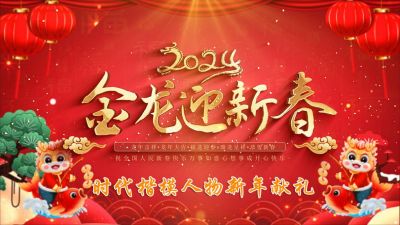2024新春献礼专题报道 著名瑶医银疗推拿专家——周继辉