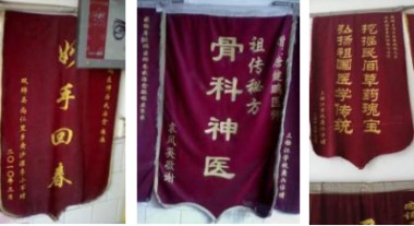 双牌县民间中草药研究会会长 --唐健鹏