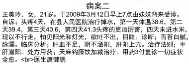 双牌县民间中草药研究会会长 --唐健鹏