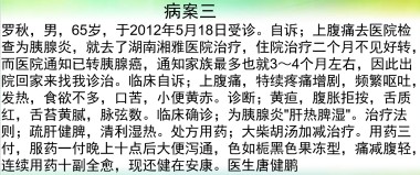 双牌县民间中草药研究会会长 --唐健鹏