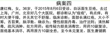 双牌县民间中草药研究会会长 --唐健鹏