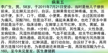 双牌县民间中草药研究会会长 --唐健鹏