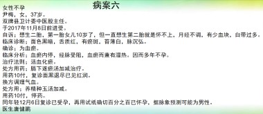 双牌县民间中草药研究会会长 --唐健鹏