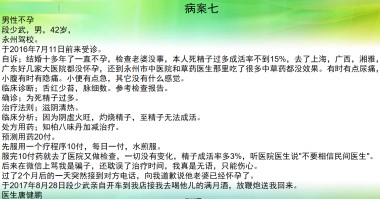 双牌县民间中草药研究会会长 --唐健鹏