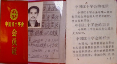 双牌县民间中草药研究会会长 --唐健鹏