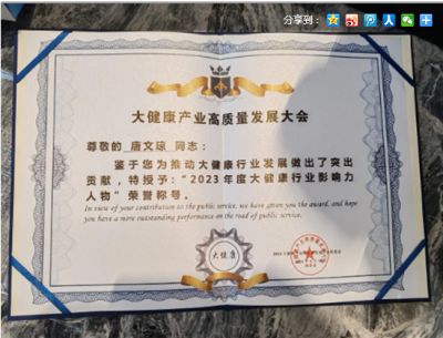 贯彻落实两会精神 访新时代国医名师---唐文琼