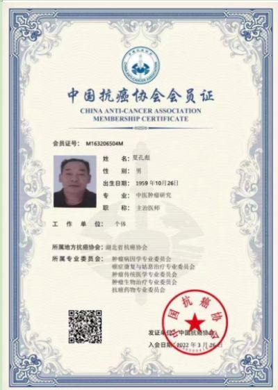 【“五一”劳动节特别报道】 权威医学最具影响力人物---夏孔彪