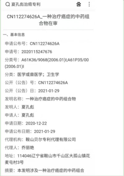 【“五一”劳动节特别报道】 权威医学最具影响力人物---夏孔彪