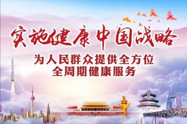 妙手回春医顽疾 誉满杏林济苍生 感动中国时代中医楷模——姜宗兵