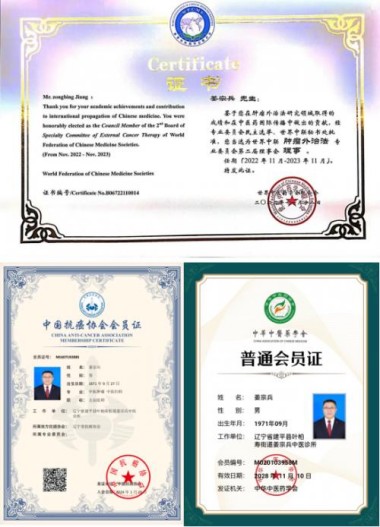 妙手回春医顽疾 誉满杏林济苍生 感动中国时代中医楷模——姜宗兵