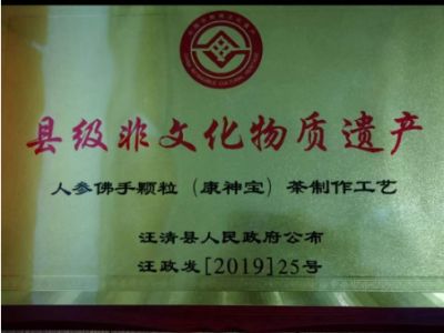 贯彻两会精神 弘扬中医药传统文化 访新时代国医名师---孙太增