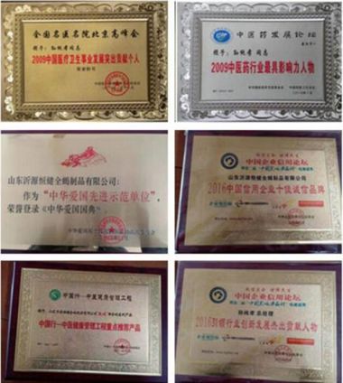 全蝎疗法发明人——孙纯孝