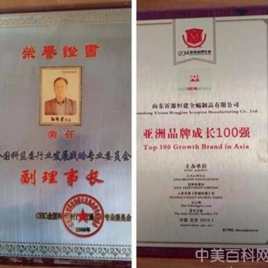 全蝎疗法发明人——孙纯孝