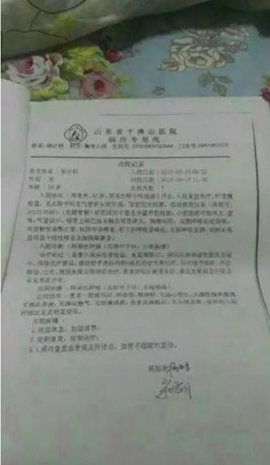 全蝎疗法发明人——孙纯孝