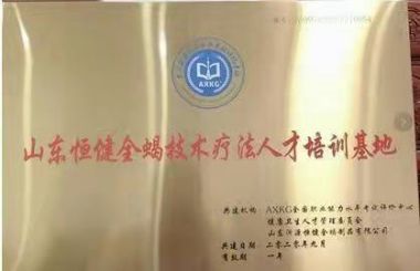 全蝎疗法发明人——孙纯孝