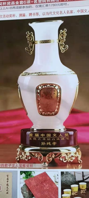全蝎疗法发明人——孙纯孝