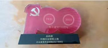 全蝎疗法发明人——孙纯孝