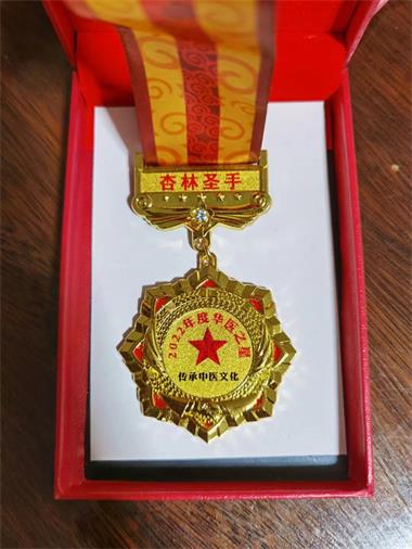 国医百科官网特别报道 中国当代名中医——宋天虎