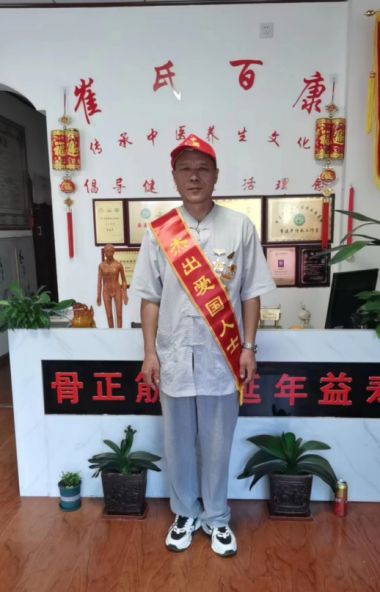 国医百科官网特别报道 中国当代著名崔氏百康腧穴舒筋正骨创始人——崔建平