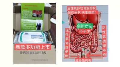 中国新时代大健康引领者 量子氢氧健康第一人长寿哥（廖永贵）