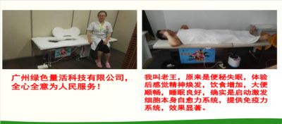中国新时代大健康引领者 量子氢氧健康第一人长寿哥（廖永贵）