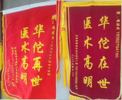 发扬歧黄精神  传承国医精粹 访著名中医专家---廖远雄