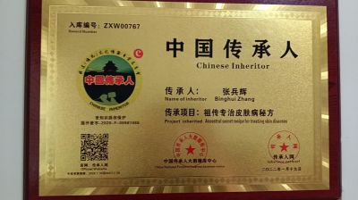 承千年文化 扬中医德馨 特别报道中医世家第五代传承人——张兵辉