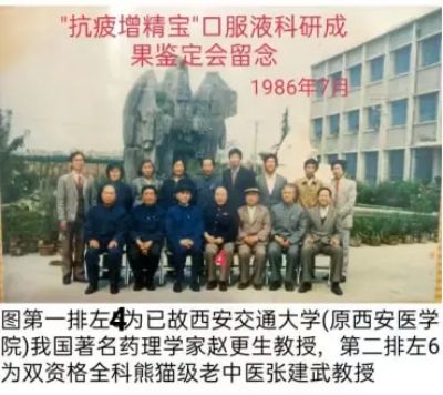 中医百科 张建武