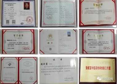 迎新春展未来新春特别报道 著名中医——张成富
