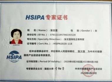 特别报道著名中医正骨整脊专家—张文莲教授