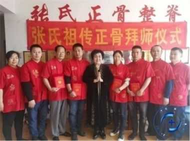 特别报道著名中医正骨整脊专家—张文莲教授