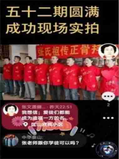 特别报道著名中医正骨整脊专家—张文莲教授