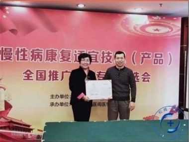 特别报道著名中医正骨整脊专家—张文莲教授
