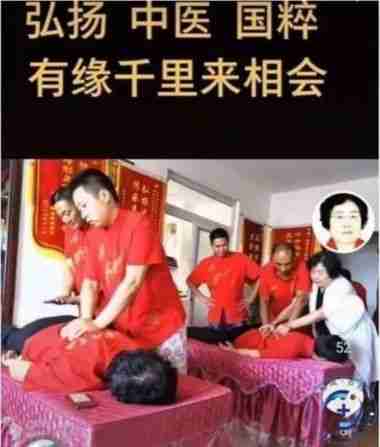 特别报道著名中医正骨整脊专家—张文莲教授