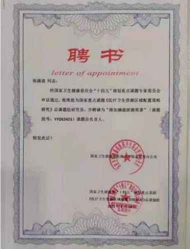 特别报道健康行业时代楷模-----张满意