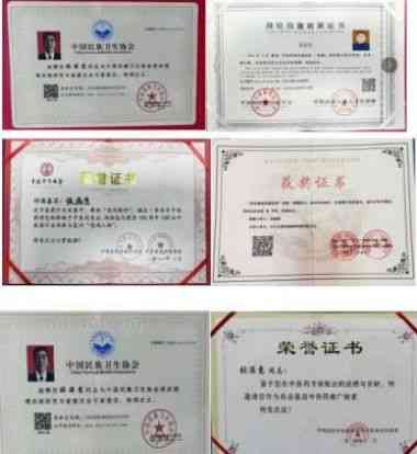特别报道健康行业时代楷模-----张满意