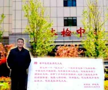 特别报道健康行业时代楷模-----张满意