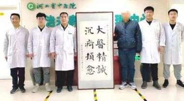 特别报道健康行业时代楷模-----张满意