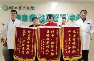 特别报道健康行业时代楷模-----张满意
