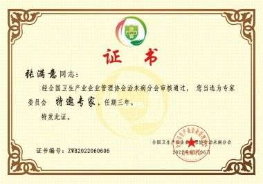 特别报道健康行业时代楷模-----张满意