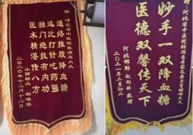 特别报道健康行业时代楷模-----张满意