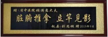 特别报道健康行业时代楷模-----张满意