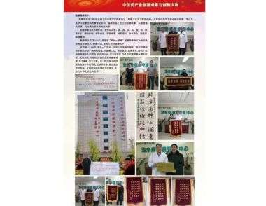 特别报道健康行业时代楷模-----张满意